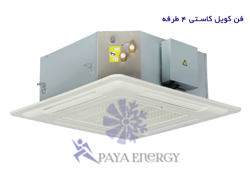 فن کویل 4طرفه